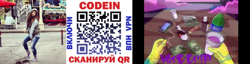 магазин продажи наркотиков  Сычёвка  Кодеиновый сироп Lean Purple Drank 