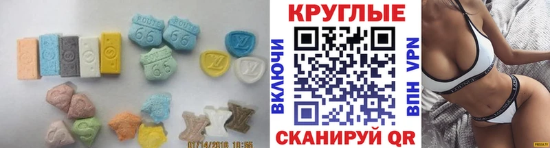 Экстази 280 MDMA  Сычёвка 