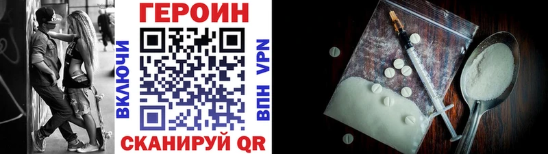 ГЕРОИН хмурый  Сычёвка 
