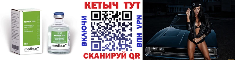 продажа наркотиков  Сычёвка  Кетамин VHQ 